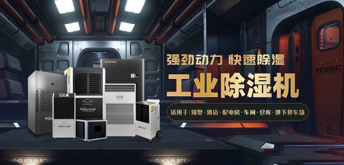 2022國內外除濕機十大品牌 黑馬伊島為何能沖出重圍？