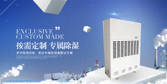 除濕機使用也分季節？夏季冬季如何正確使用除濕機