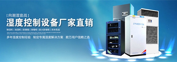 除濕機和空調除濕哪個效果好？