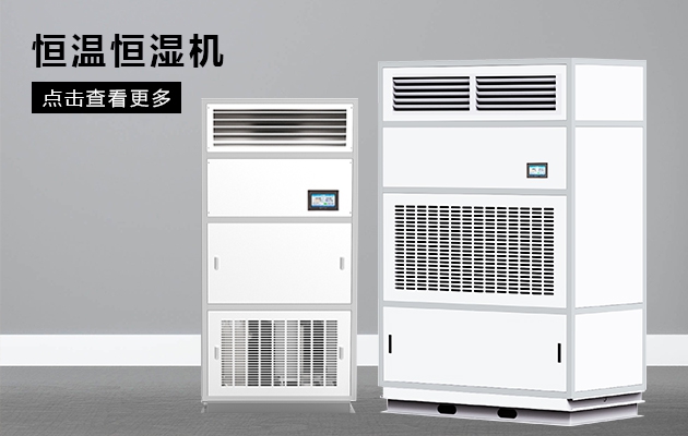 煙草倉庫防潮，用安詩曼工業(yè)除濕機(jī)！