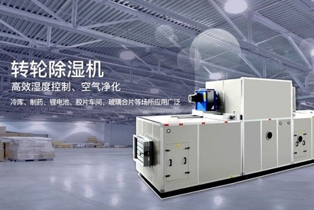 室內如何防潮除濕？室內防潮用除濕機