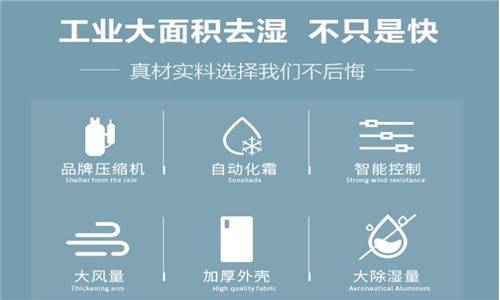 除濕機什么品牌最好？調(diào)溫除濕機結構及原理