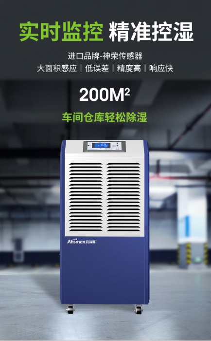 如何控制家中或辦公室中的濕氣、水分