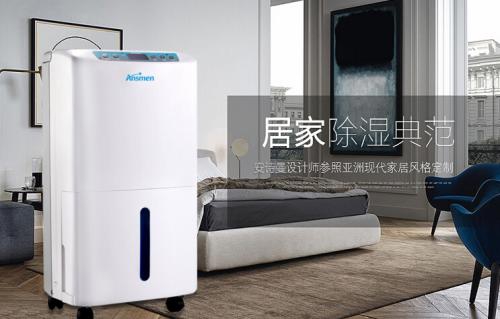 潮濕發(fā)霉隨處見，除濕機(jī)一鍵清除