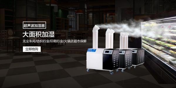 抓棉機(jī)專用加濕器，抓棉機(jī)配套噴霧加濕裝置