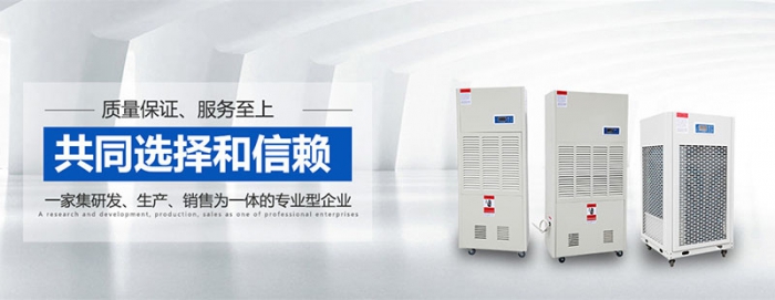 工業(yè)除濕器可以借亞投行的東風嗎？