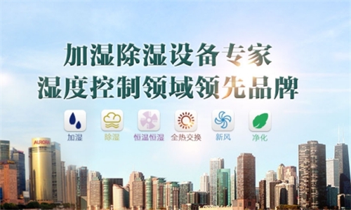 寧波哪里有工業(yè)用除濕機(jī)、抽濕機(jī)的專(zhuān)業(yè)生產(chǎn)廠家？