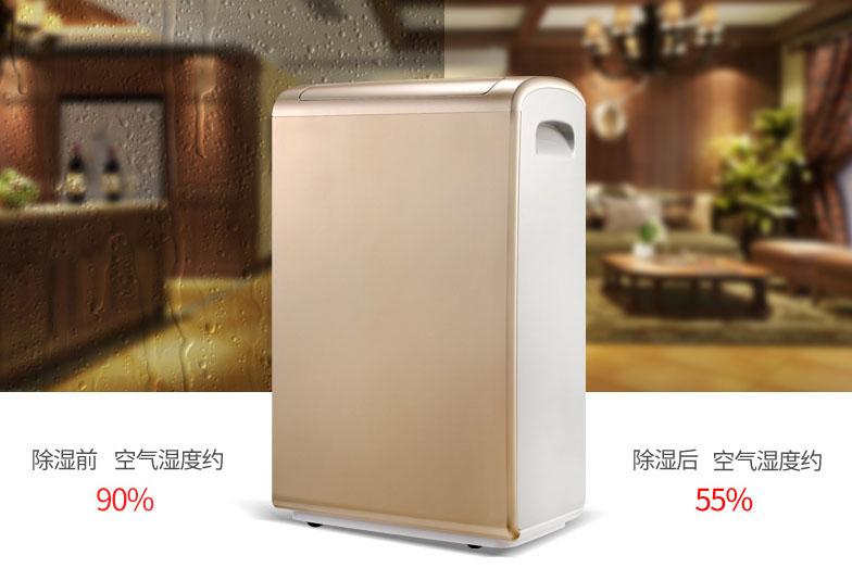 秋風送爽,干衣防潮用除濕機