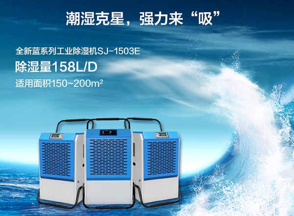 除濕機(jī)好不好用？選沒選對(duì)是關(guān)鍵