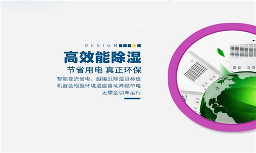 回南天就要來了 你還不準備好除濕嗎？
