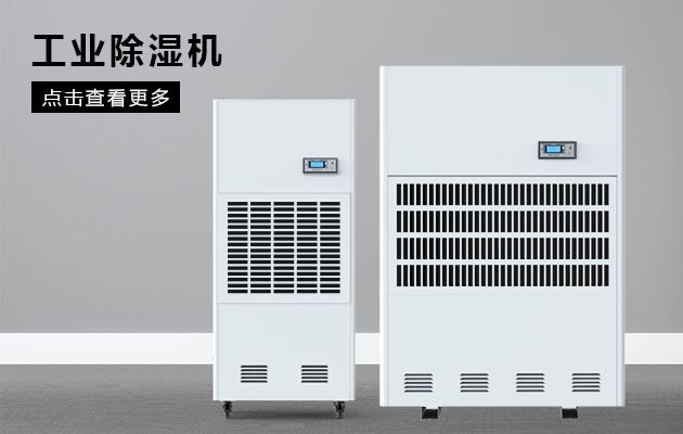 家用除濕機怎么樣，家用除濕機的選購標準有哪些