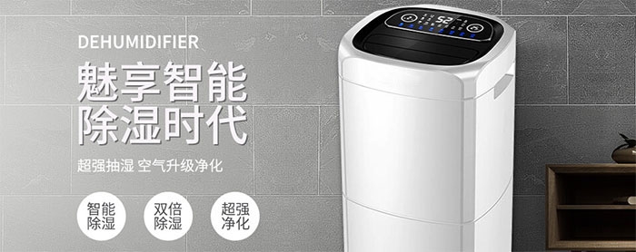 多功能除濕機好嗎？如何選除濕機？