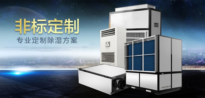物流倉庫用除濕機，輕松做好物流倉庫的防潮