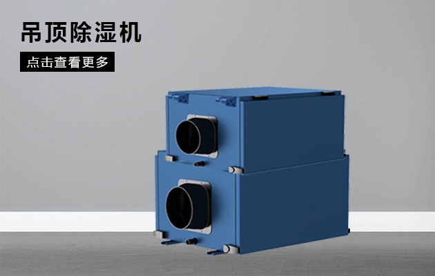 空氣能烘干除濕機 促進中藥材產業規?；l展