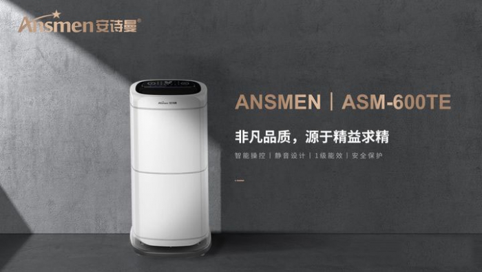 安詩(shī)曼告訴您工業(yè)除濕機(jī)為什么這么受歡迎