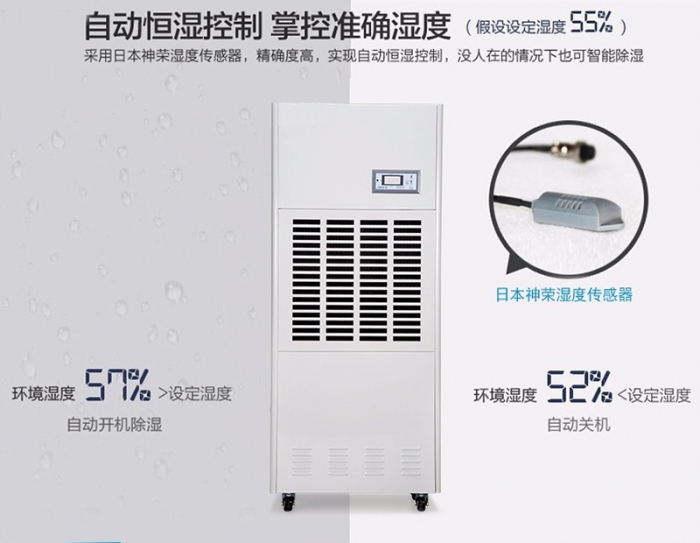 大功率工業除濕機無法正常使用啟動？