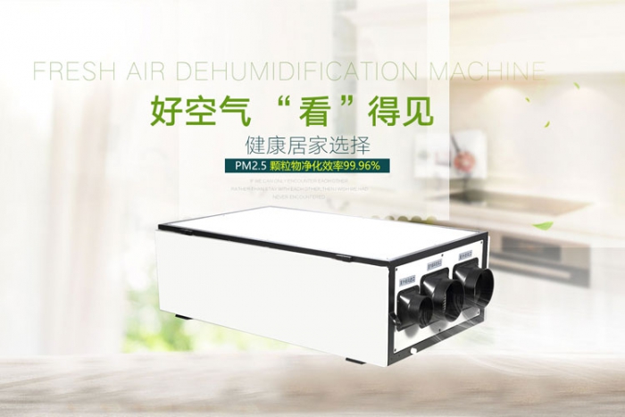 跟著霧霾“吃飯”的新風(fēng)系統(tǒng)未來又將走向何方？