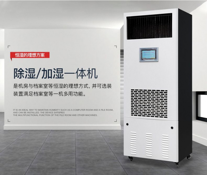 戶式新風除濕機，吊裝臥式新風除濕機組