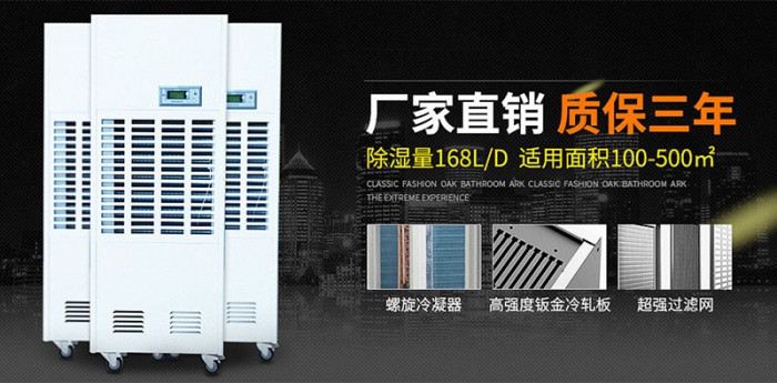 服裝倉(cāng)庫(kù)潮濕怎么辦？服裝倉(cāng)庫(kù)怎么干燥？