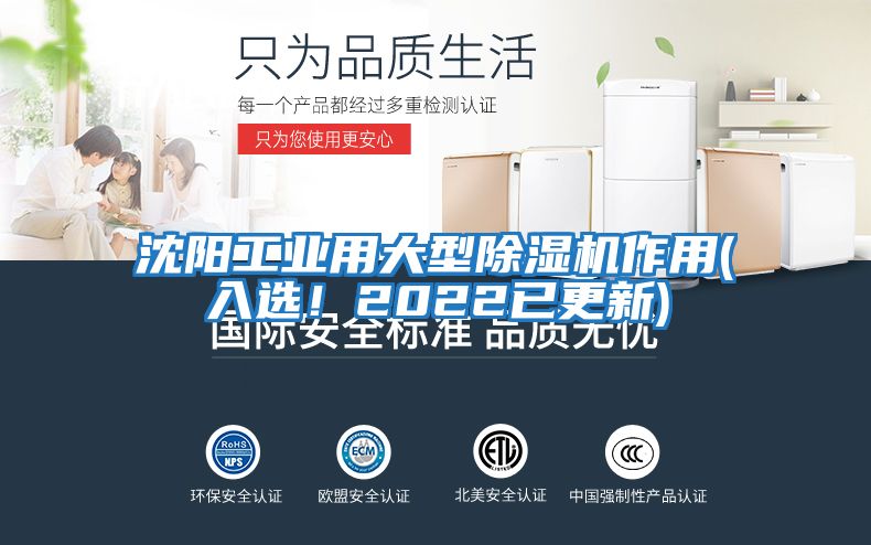 沈陽工業(yè)用大型除濕機作用(入選！2022已更新)
