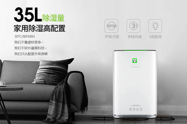 干衣機干衣&家用除濕機干衣，孰優孰劣？